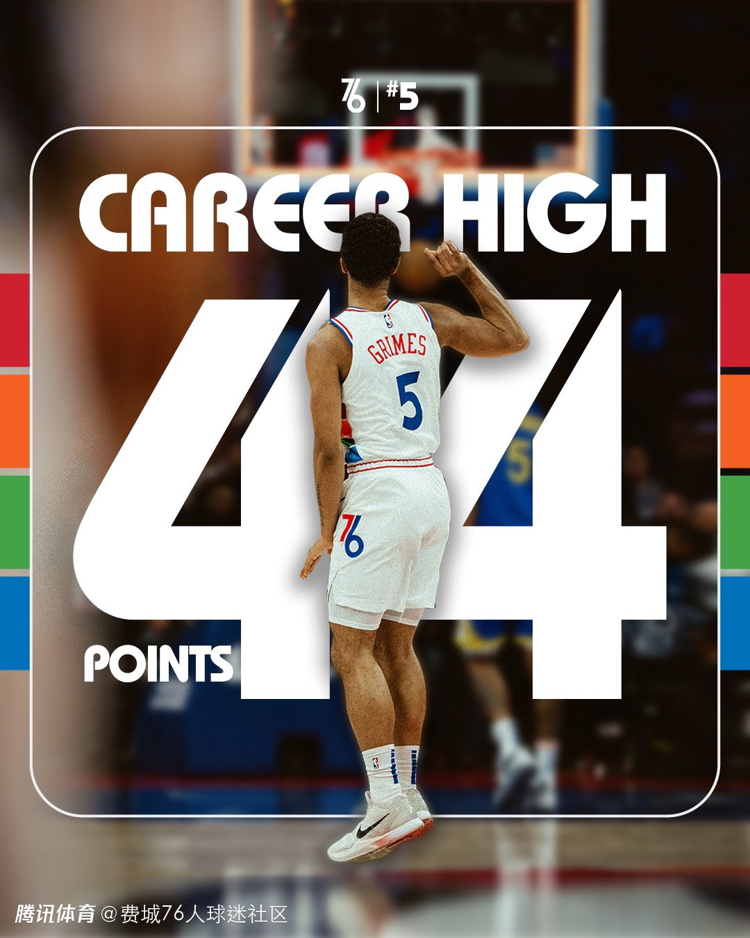 费城76人迎NBA常规赛关键赛，今晚内部沟通，管理层满意，年轻球员得到机会的简单介绍